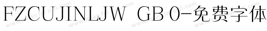 FZCUJINLJW  GB 0字体转换
